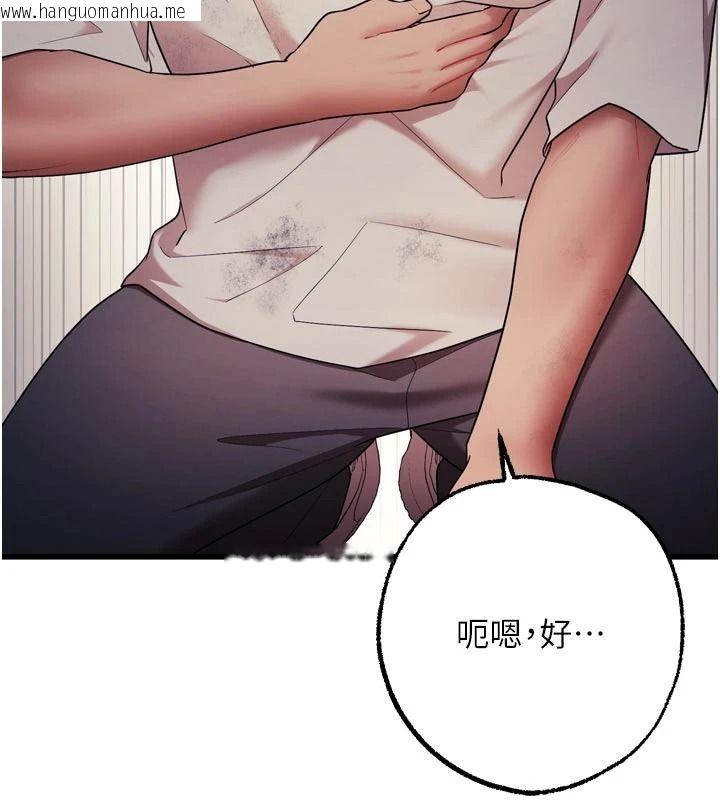 韩国漫画逆转食物链韩漫_逆转食物链-第10话-被识破的伪装在线免费阅读-韩国漫画-第97张图片