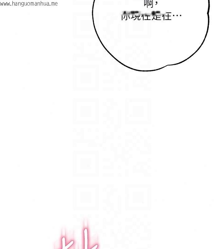 韩国漫画逆转食物链韩漫_逆转食物链-第10话-被识破的伪装在线免费阅读-韩国漫画-第234张图片