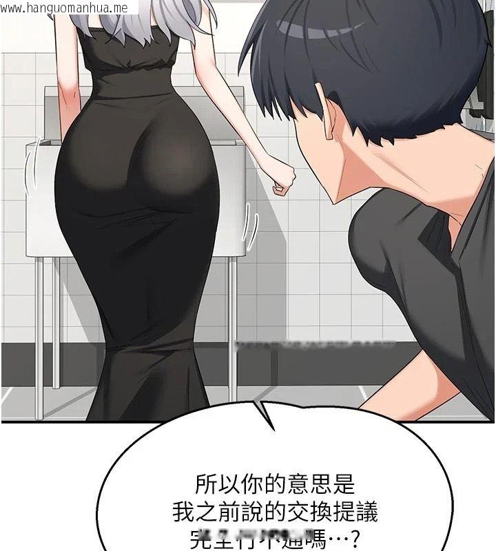 韩国漫画熟女交换计划韩漫_熟女交换计划-第86话-新的交换对象在线免费阅读-韩国漫画-第57张图片