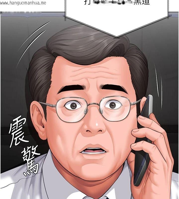 韩国漫画守护妳韩漫_守护妳-第48话-暴风雨前的纵欲在线免费阅读-韩国漫画-第66张图片