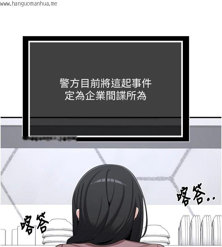 韩国漫画熟女交换计划韩漫_熟女交换计划-第86话-新的交换对象在线免费阅读-韩国漫画-第21张图片