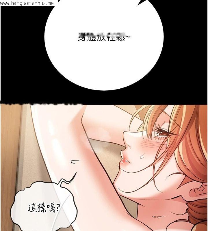 韩国漫画借妻条约韩漫_借妻条约-第62话-我帮妳放松下半身在线免费阅读-韩国漫画-第126张图片