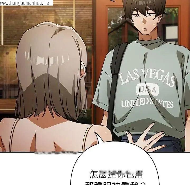 韩国漫画调教开关：第二季韩漫_调教开关：第二季-第53话在线免费阅读-韩国漫画-第88张图片