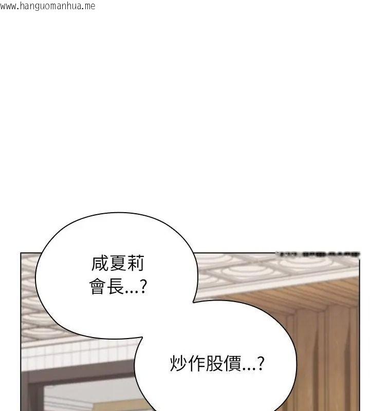 韩国漫画男以稀为贵韩漫_男以稀为贵-第18话在线免费阅读-韩国漫画-第112张图片