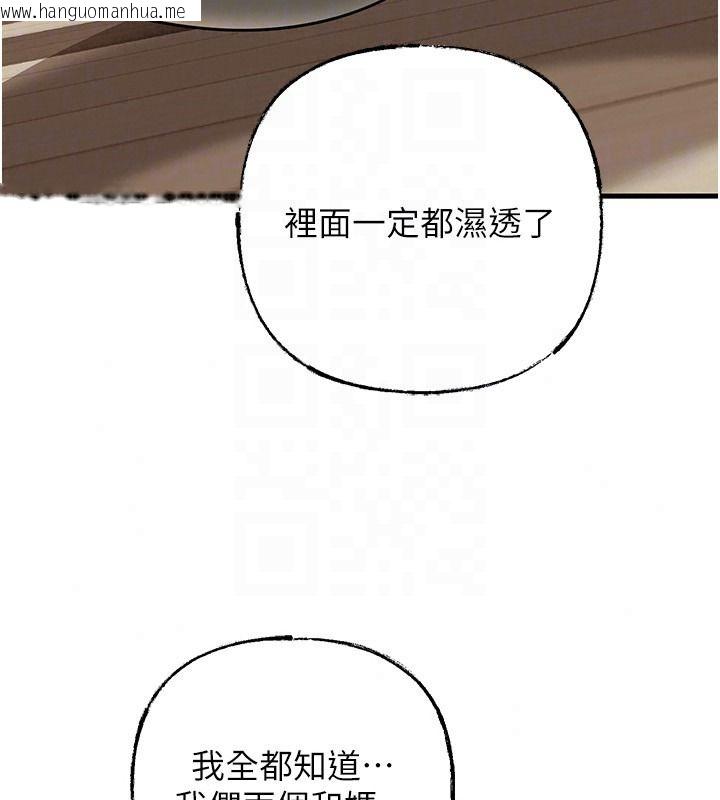 韩国漫画岳母为何那样韩漫_岳母为何那样-第119话-重新聚在一起的家人在线免费阅读-韩国漫画-第72张图片