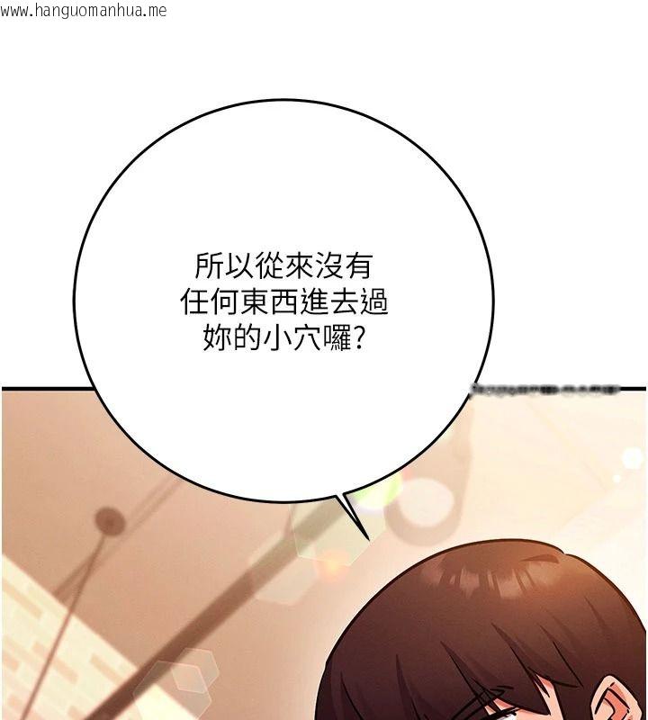 韩国漫画催眠偷心计韩漫_催眠偷心计-第32话-未曾开辟过的花径在线免费阅读-韩国漫画-第92张图片