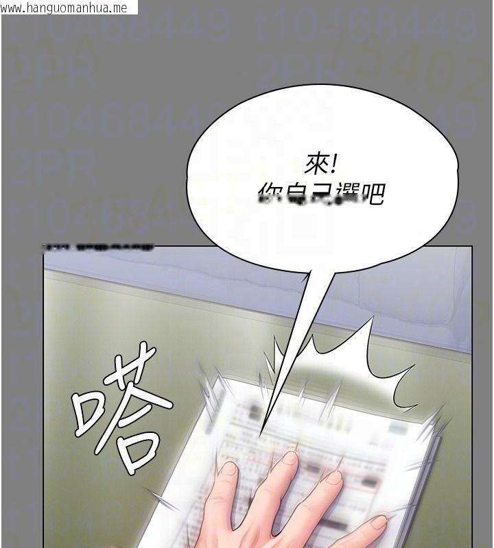 韩国漫画守护妳韩漫_守护妳-第48话-暴风雨前的纵欲在线免费阅读-韩国漫画-第32张图片