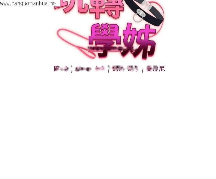 韩国漫画玩转学姐韩漫_玩转学姐-第124话-复习第一砲的滋味在线免费阅读-韩国漫画-第29张图片
