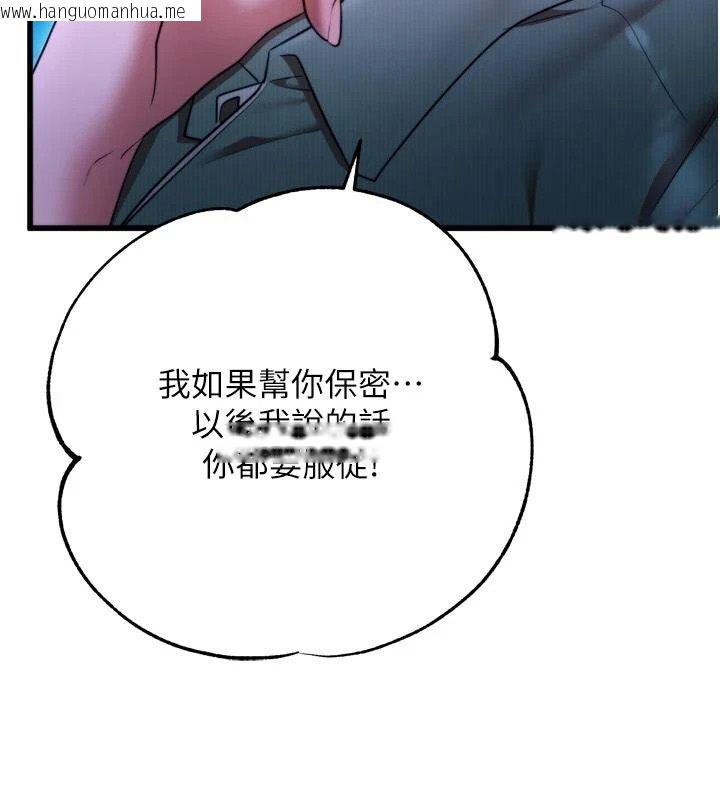韩国漫画逆转食物链韩漫_逆转食物链-第10话-被识破的伪装在线免费阅读-韩国漫画-第226张图片
