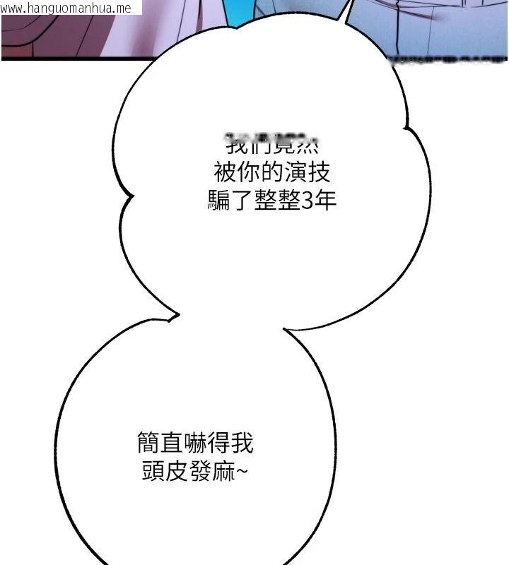 韩国漫画逆转食物链韩漫_逆转食物链-第10话-被识破的伪装在线免费阅读-韩国漫画-第175张图片