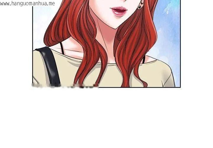 韩国漫画小心不要爱上你韩漫_小心不要爱上你-第15话在线免费阅读-韩国漫画-第104张图片