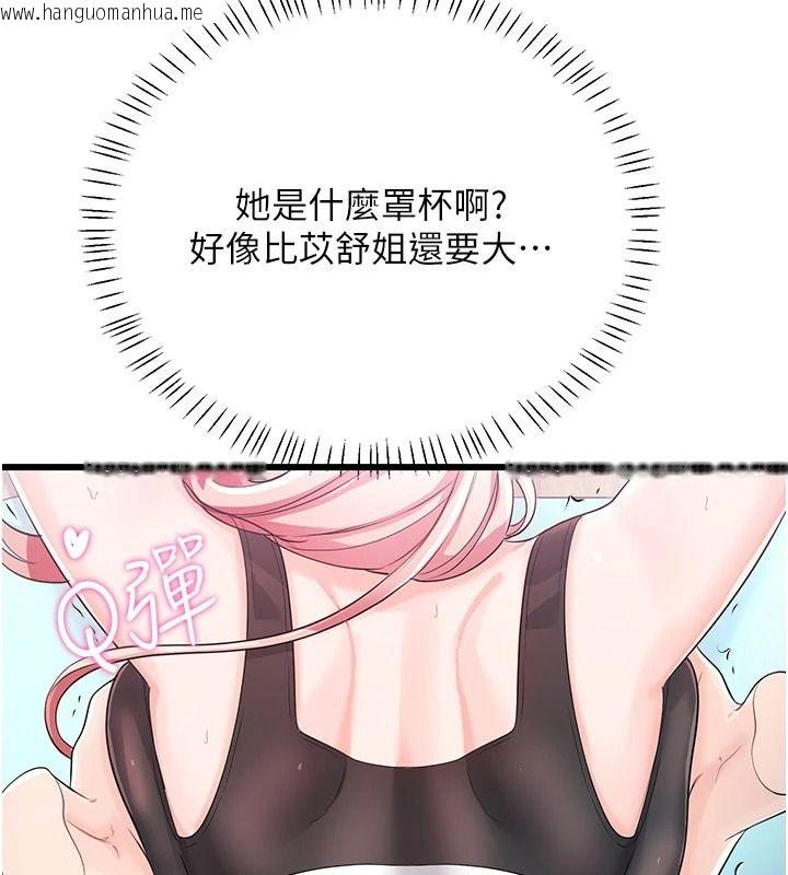 韩国漫画恋爱作弊百科韩漫_恋爱作弊百科-第12话-妳就这么想要这个吗?在线免费阅读-韩国漫画-第35张图片