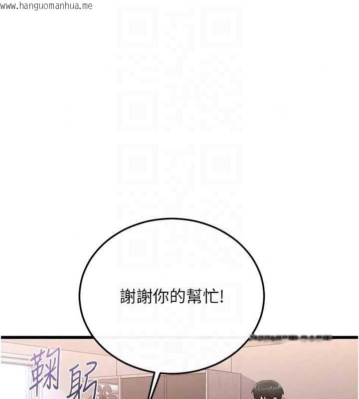 韩国漫画恋爱作弊百科韩漫_恋爱作弊百科-第12话-妳就这么想要这个吗?在线免费阅读-韩国漫画-第129张图片