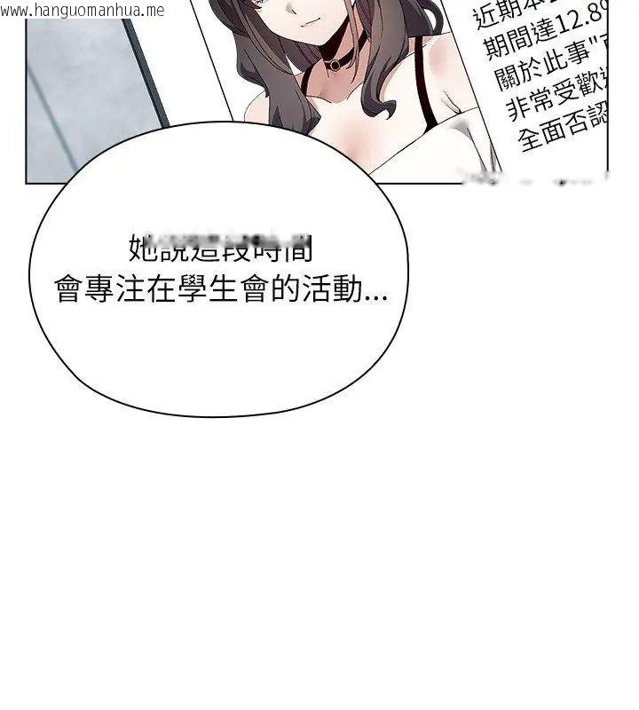 韩国漫画男以稀为贵韩漫_男以稀为贵-第18话在线免费阅读-韩国漫画-第138张图片