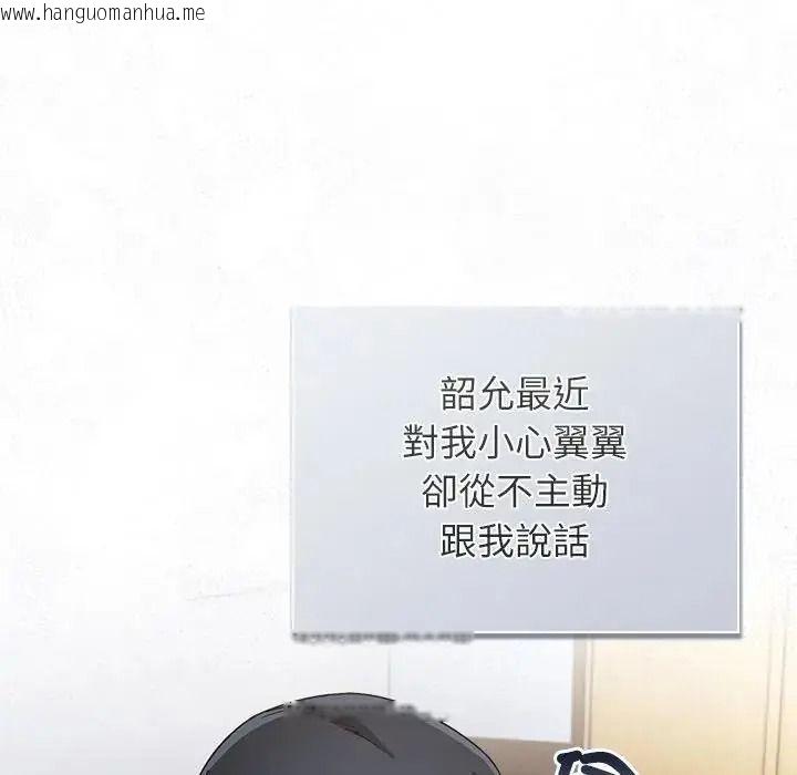 韩国漫画调教开关：第二季韩漫_调教开关：第二季-第53话在线免费阅读-韩国漫画-第34张图片