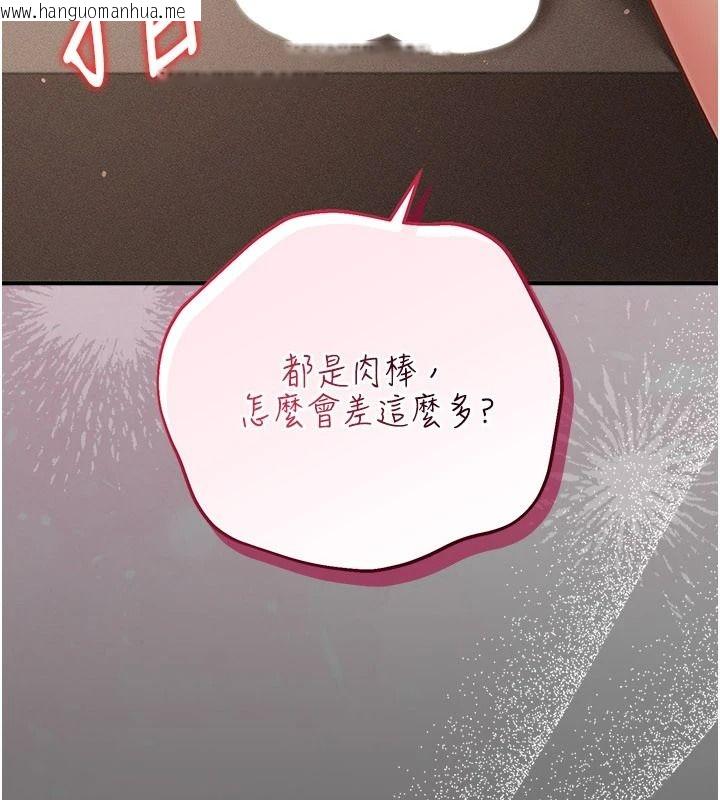 韩国漫画伪纯爱变态韩漫_伪纯爱变态-第17话-唤醒沉睡的野兽在线免费阅读-韩国漫画-第139张图片