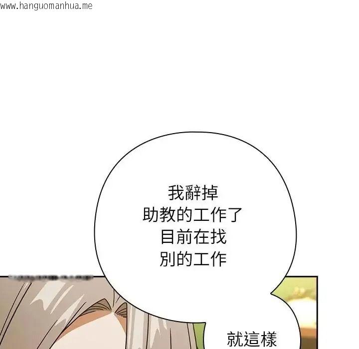 韩国漫画调教开关：第二季韩漫_调教开关：第二季-第53话在线免费阅读-韩国漫画-第125张图片