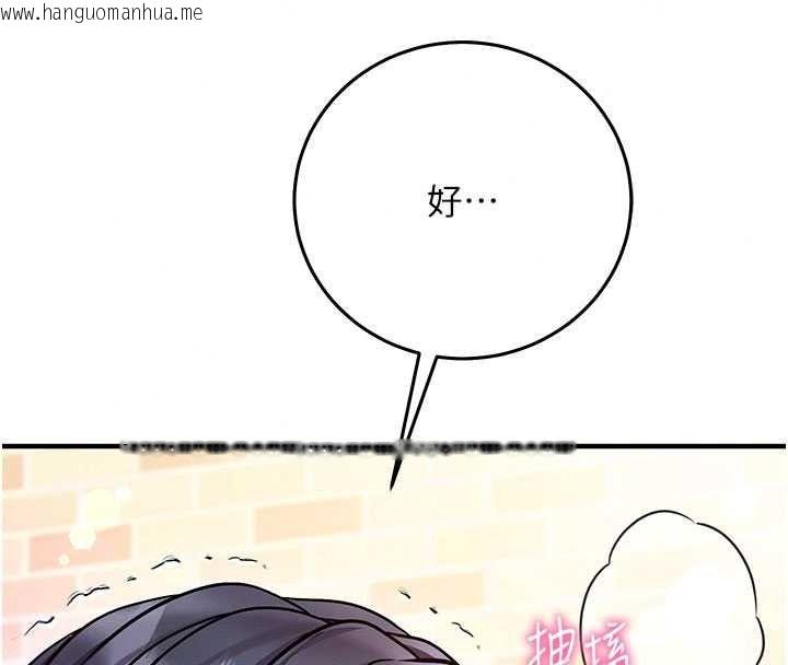韩国漫画催眠偷心计韩漫_催眠偷心计-第32话-未曾开辟过的花径在线免费阅读-韩国漫画-第124张图片