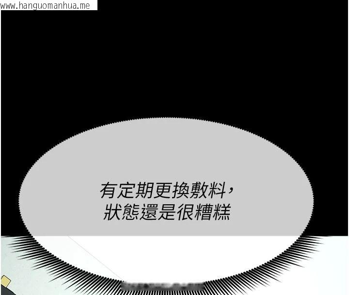 韩国漫画尸变家园:以身相许韩漫_尸变家园:以身相许-第60话-就说不可以内射了在线免费阅读-韩国漫画-第86张图片