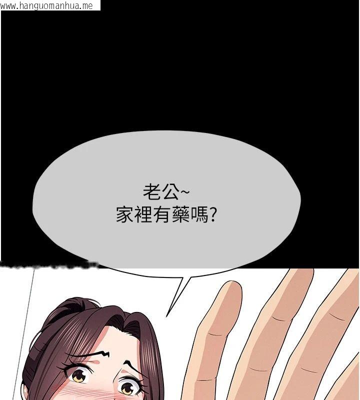 韩国漫画尸变家园:以身相许韩漫_尸变家园:以身相许-第60话-就说不可以内射了在线免费阅读-韩国漫画-第181张图片