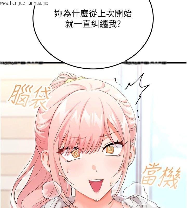 韩国漫画恋爱作弊百科韩漫_恋爱作弊百科-第12话-妳就这么想要这个吗?在线免费阅读-韩国漫画-第139张图片