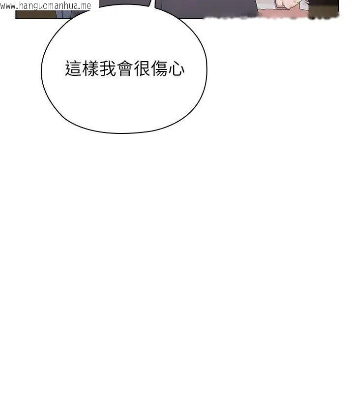 韩国漫画男以稀为贵韩漫_男以稀为贵-第18话在线免费阅读-韩国漫画-第78张图片