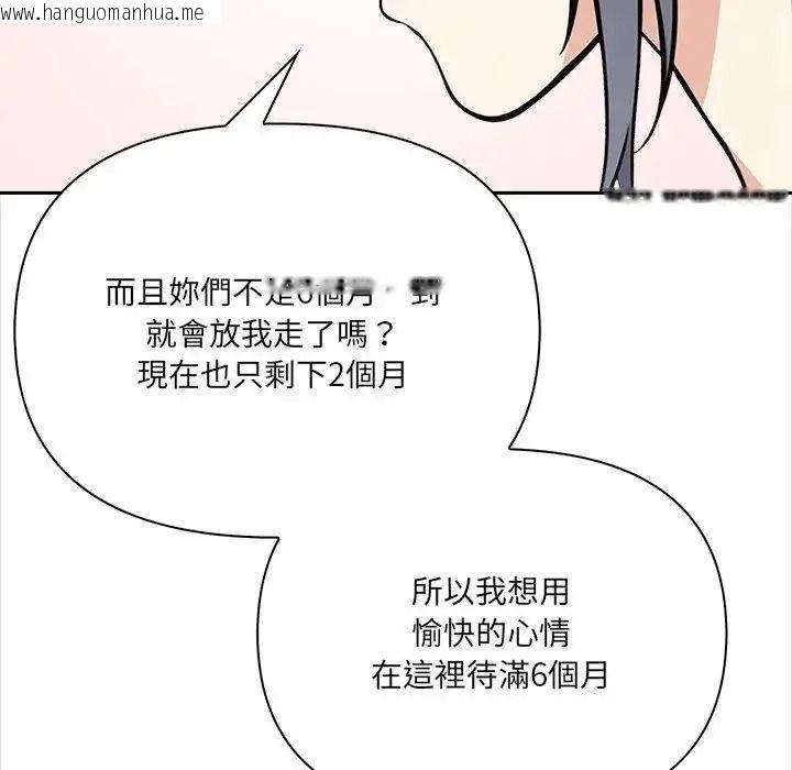 韩国漫画大学女生宿舍的秘密韩漫_大学女生宿舍的秘密-第35话在线免费阅读-韩国漫画-第54张图片