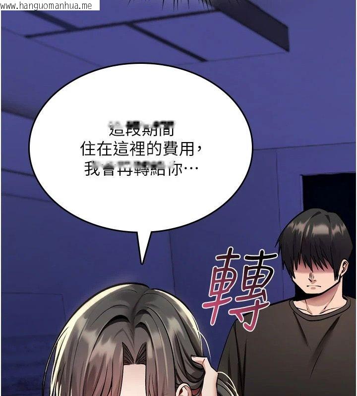 韩国漫画诅咒性转物语韩漫_诅咒性转物语-第44话-离别前夕的悲惨缠绵在线免费阅读-韩国漫画-第123张图片