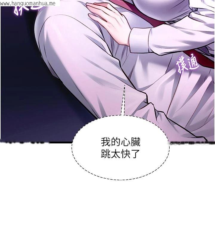 韩国漫画特色新视界韩漫_特色新视界-第55话-成人限定的电影院约会在线免费阅读-韩国漫画-第99张图片