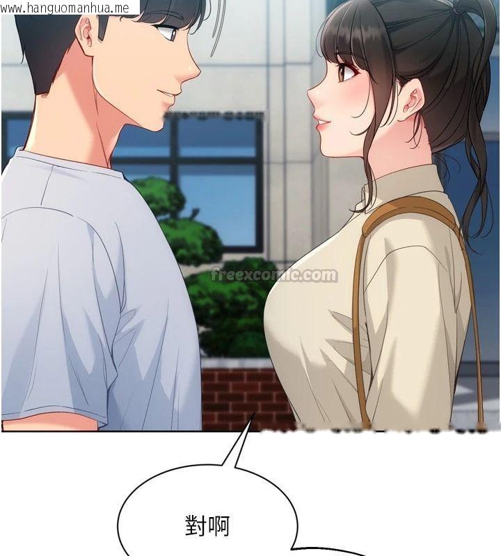 韩国漫画Set-up!排球少女韩漫_Set-up!排球少女-第113话-我想要别的「奖励」在线免费阅读-韩国漫画-第105张图片