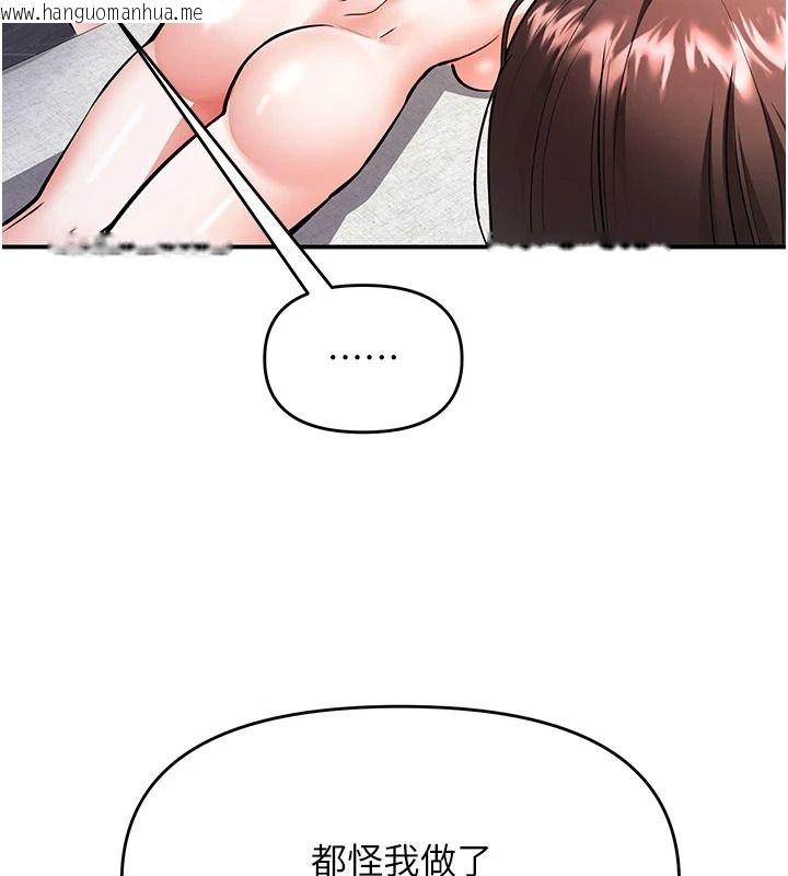 韩国漫画撩欲按摩师韩漫_撩欲按摩师-第23话-摸索顾客的敏感带在线免费阅读-韩国漫画-第124张图片