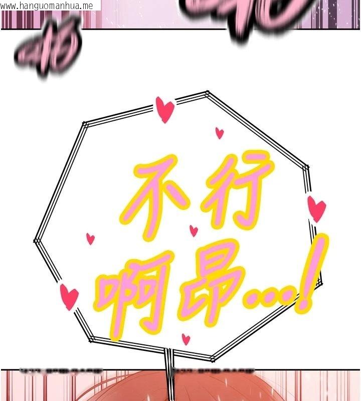 韩国漫画暴君会长的娇媳们韩漫_暴君会长的娇媳们-第55话-被插到洪水爆发在线免费阅读-韩国漫画-第153张图片