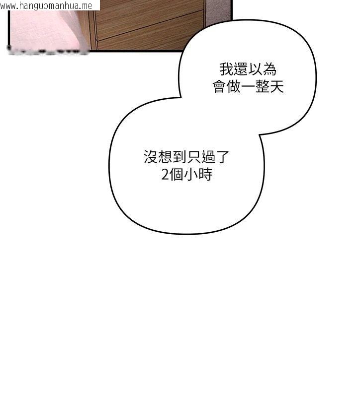 韩国漫画玩转学姐韩漫_玩转学姐-第124话-复习第一砲的滋味在线免费阅读-韩国漫画-第88张图片
