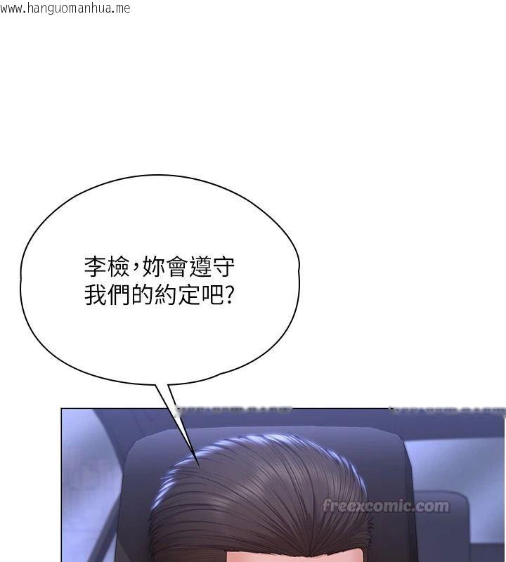 韩国漫画守护妳韩漫_守护妳-第48话-暴风雨前的纵欲在线免费阅读-韩国漫画-第45张图片