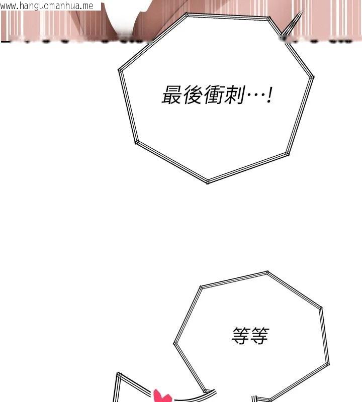 韩国漫画暴君会长的娇媳们韩漫_暴君会长的娇媳们-第55话-被插到洪水爆发在线免费阅读-韩国漫画-第149张图片