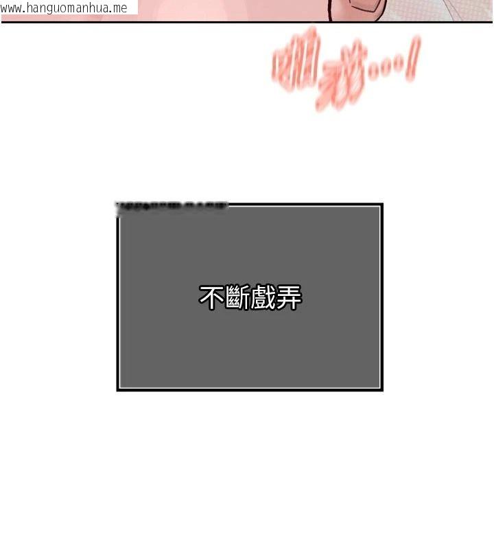 韩国漫画暴君会长的娇媳们韩漫_暴君会长的娇媳们-第55话-被插到洪水爆发在线免费阅读-韩国漫画-第66张图片
