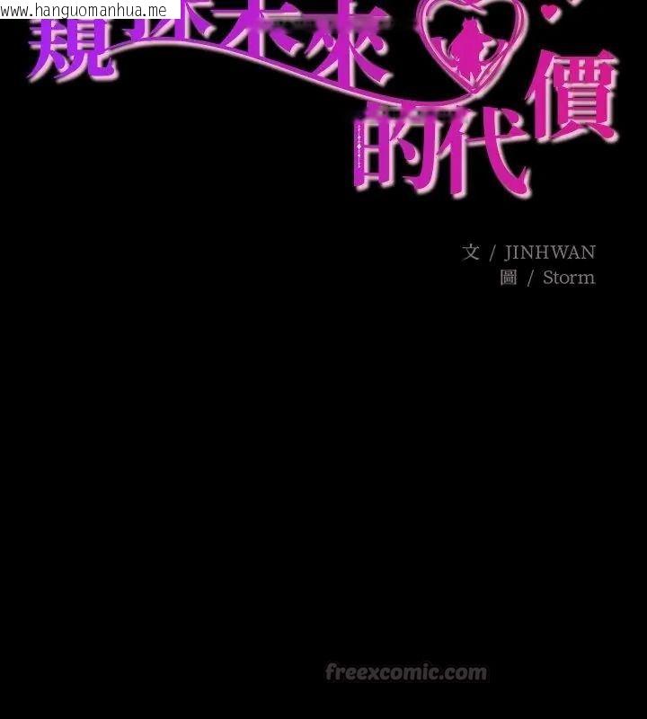 韩国漫画窥探未来的代价韩漫_窥探未来的代价-第8话在线免费阅读-韩国漫画-第15张图片
