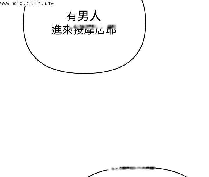 韩国漫画撩欲按摩师韩漫_撩欲按摩师-第23话-摸索顾客的敏感带在线免费阅读-韩国漫画-第71张图片