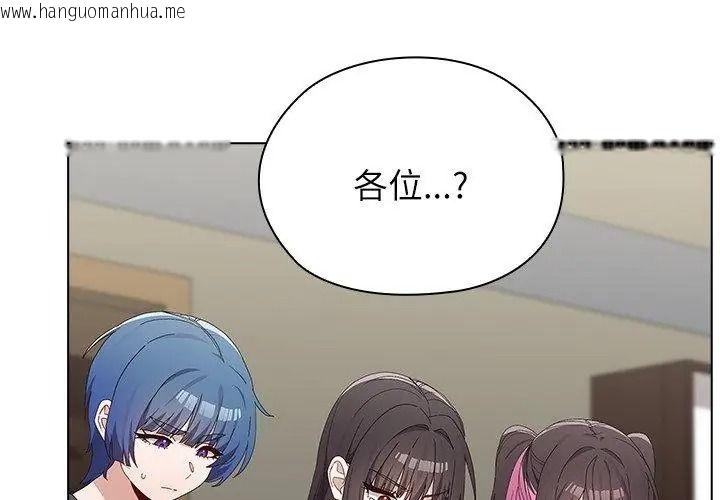 韩国漫画男以稀为贵韩漫_男以稀为贵-第18话在线免费阅读-韩国漫画-第8张图片