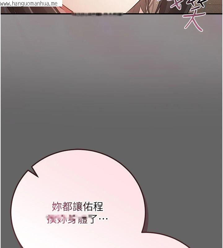 韩国漫画伪纯爱变态韩漫_伪纯爱变态-第17话-唤醒沉睡的野兽在线免费阅读-韩国漫画-第50张图片