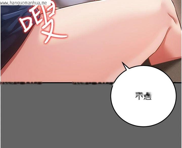 韩国漫画伪纯爱变态韩漫_伪纯爱变态-第17话-唤醒沉睡的野兽在线免费阅读-韩国漫画-第17张图片