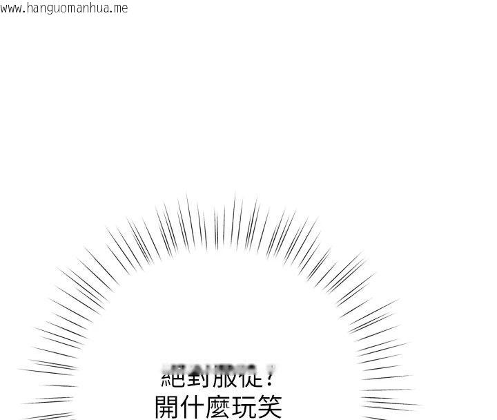 韩国漫画逆转食物链韩漫_逆转食物链-第10话-被识破的伪装在线免费阅读-韩国漫画-第242张图片