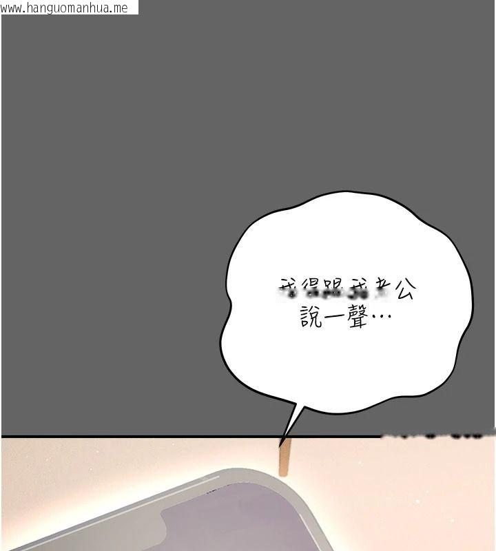 韩国漫画伪纯爱变态韩漫_伪纯爱变态-第17话-唤醒沉睡的野兽在线免费阅读-韩国漫画-第76张图片