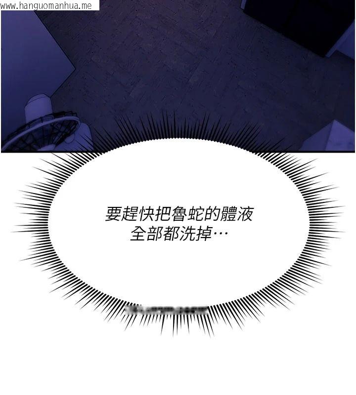 韩国漫画诅咒性转物语韩漫_诅咒性转物语-第44话-离别前夕的悲惨缠绵在线免费阅读-韩国漫画-第68张图片