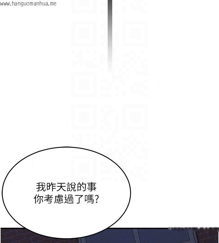 韩国漫画熟女交换计划韩漫_熟女交换计划-第86话-新的交换对象在线免费阅读-韩国漫画-第38张图片