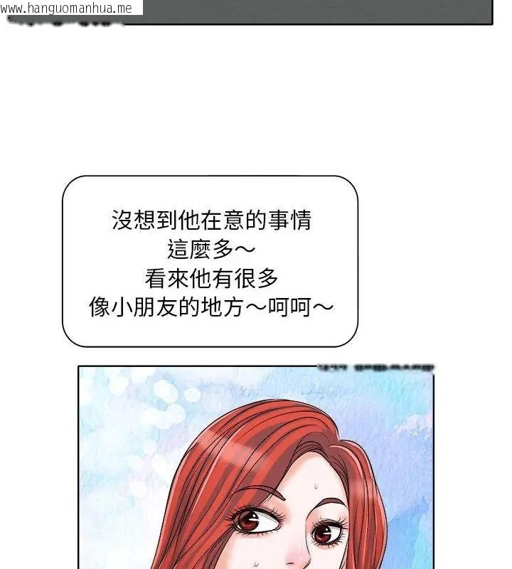 韩国漫画小心不要爱上你韩漫_小心不要爱上你-第15话在线免费阅读-韩国漫画-第103张图片