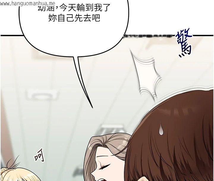 韩国漫画玩转学姐韩漫_玩转学姐-第124话-复习第一砲的滋味在线免费阅读-韩国漫画-第131张图片