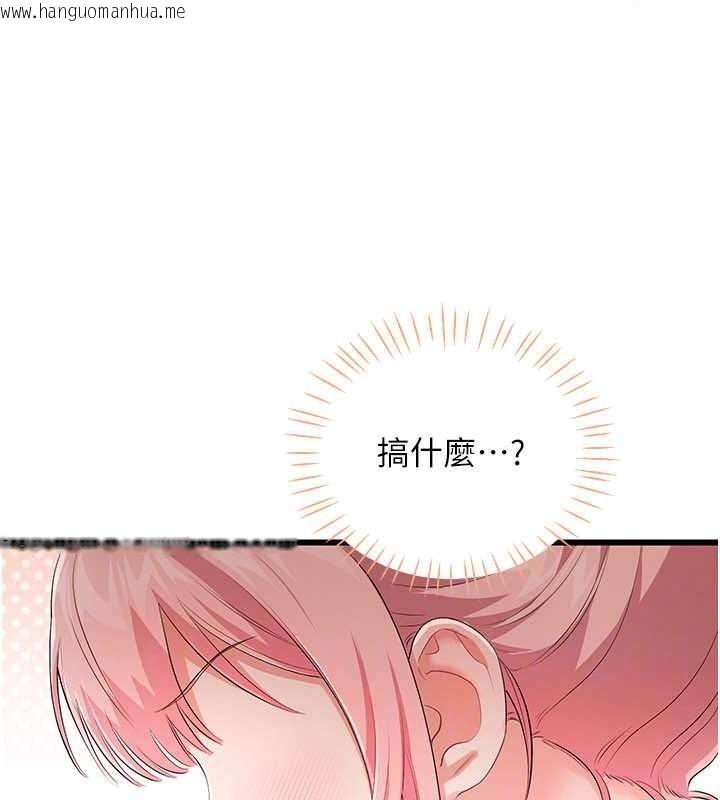 韩国漫画恋爱作弊百科韩漫_恋爱作弊百科-第12话-妳就这么想要这个吗?在线免费阅读-韩国漫画-第94张图片