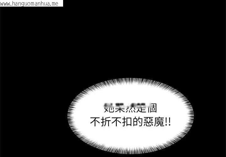 韩国漫画窥探未来的代价韩漫_窥探未来的代价-第8话在线免费阅读-韩国漫画-第89张图片
