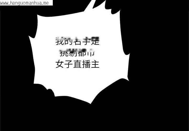 韩国漫画窥探未来的代价韩漫_窥探未来的代价-第8话在线免费阅读-韩国漫画-第107张图片